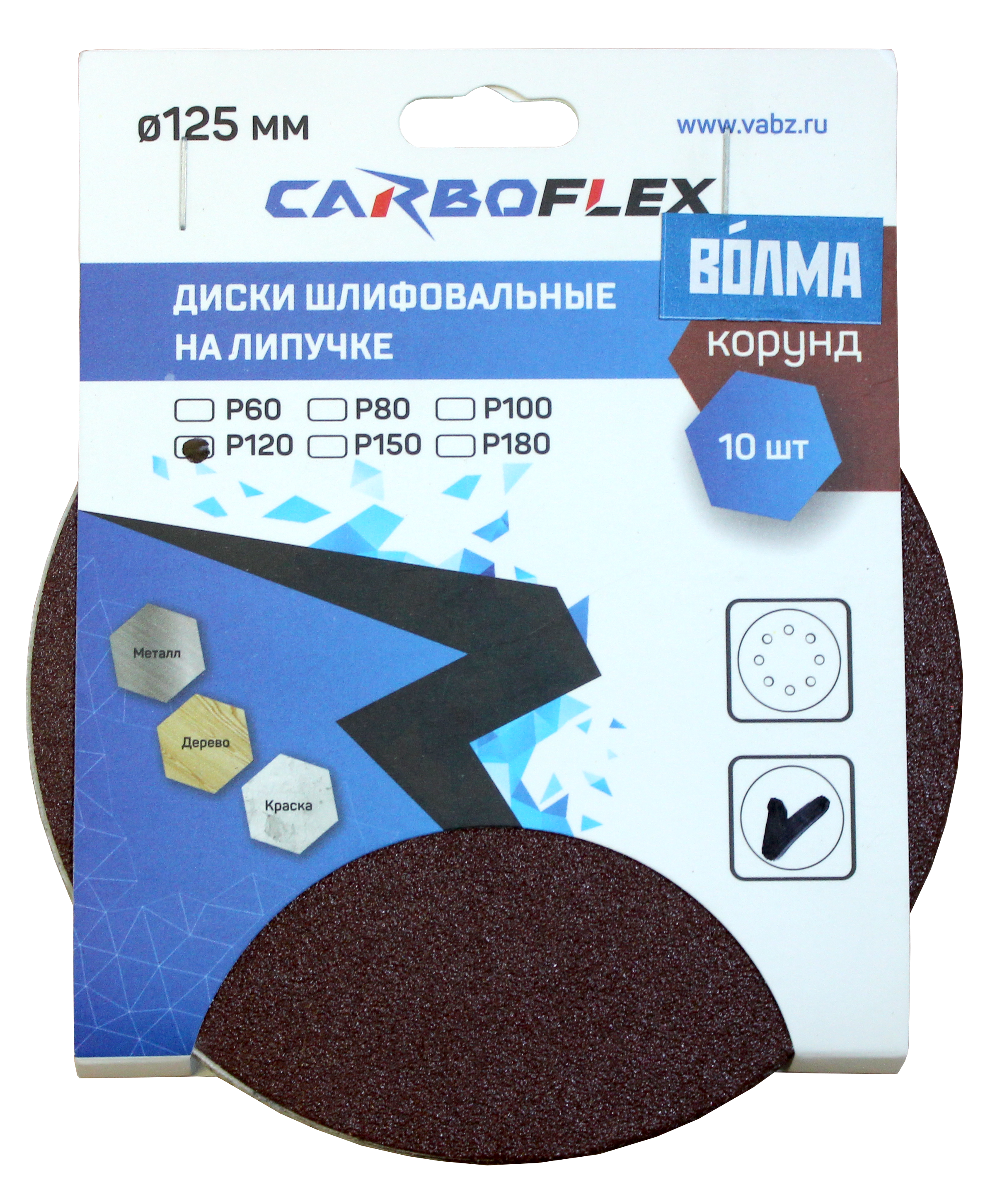 Диск шлифовальный на липучке Сarbofleх D 125  Р120